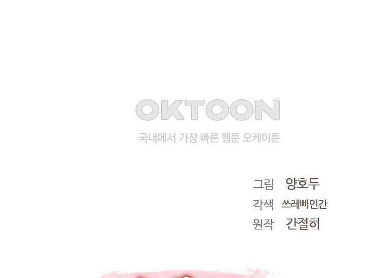전생하니 시어머니가 29명 22화 39