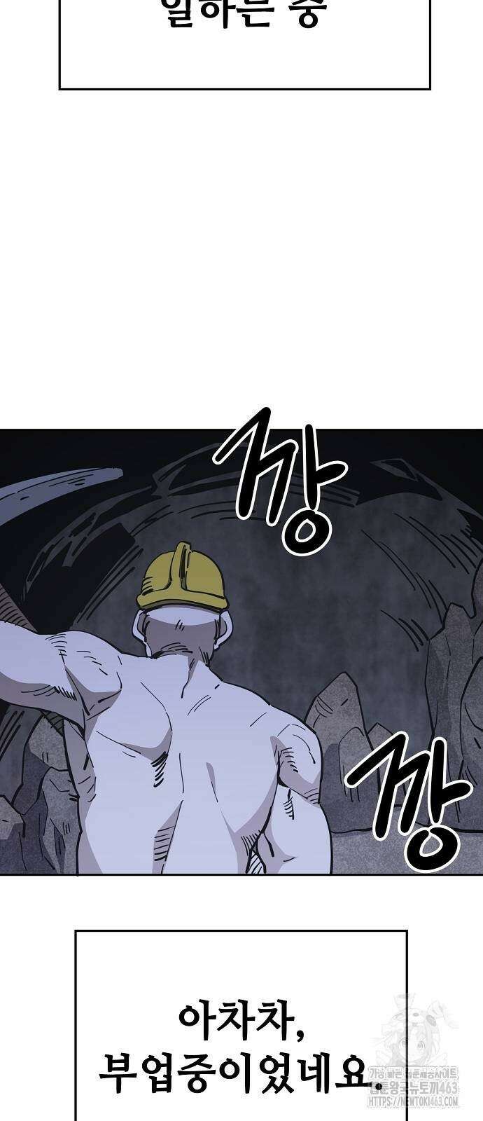 무직백수 계백순 122화 3