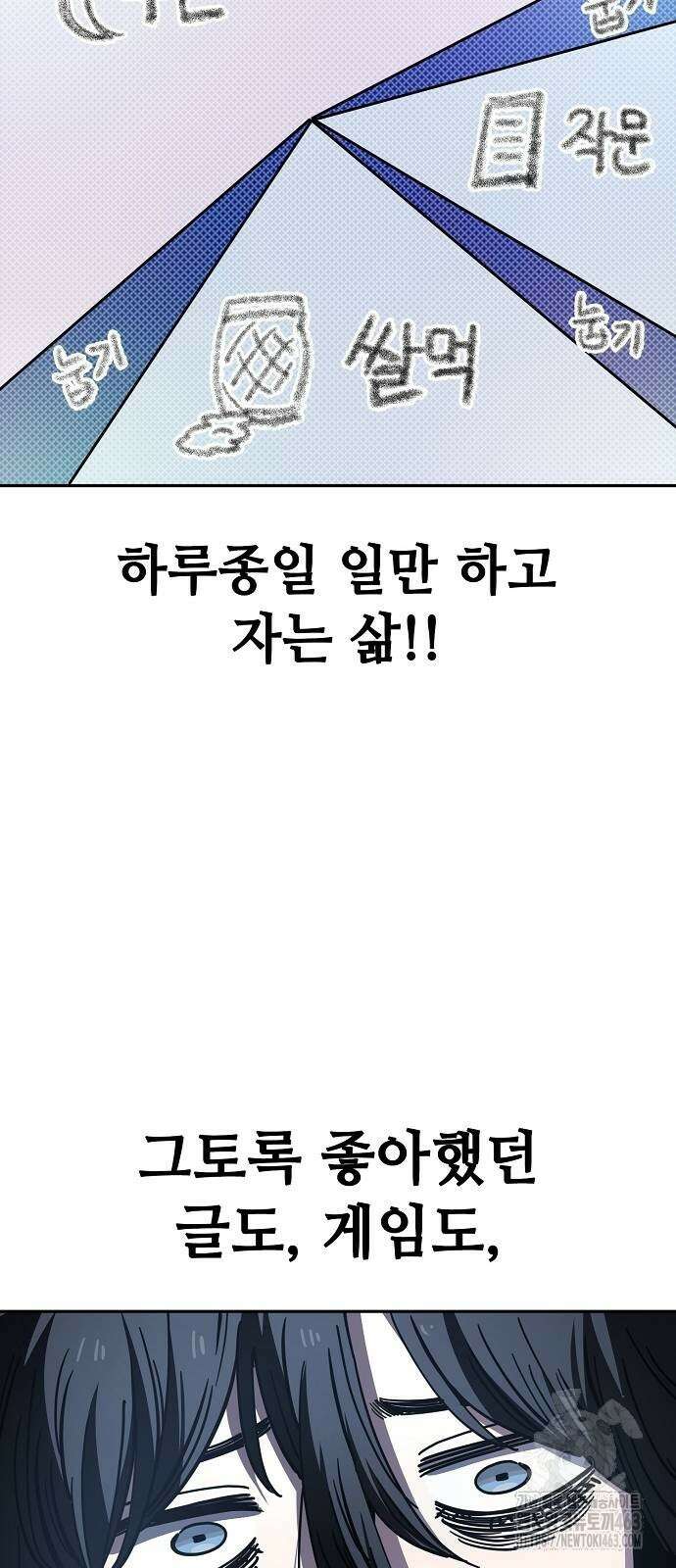 무직백수 계백순 122화 6