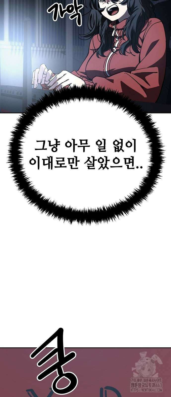 무직백수 계백순 122화 8