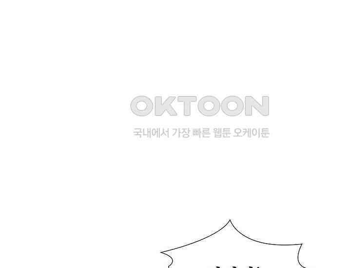 전생하니 시어머니가 29명 26화 1