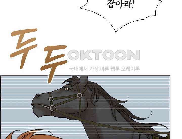 전생하니 시어머니가 29명 26화 2