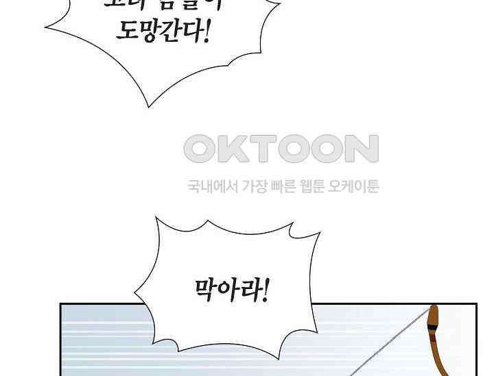 전생하니 시어머니가 29명 26화 4