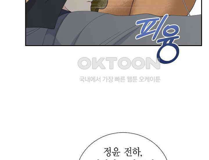 전생하니 시어머니가 29명 26화 6