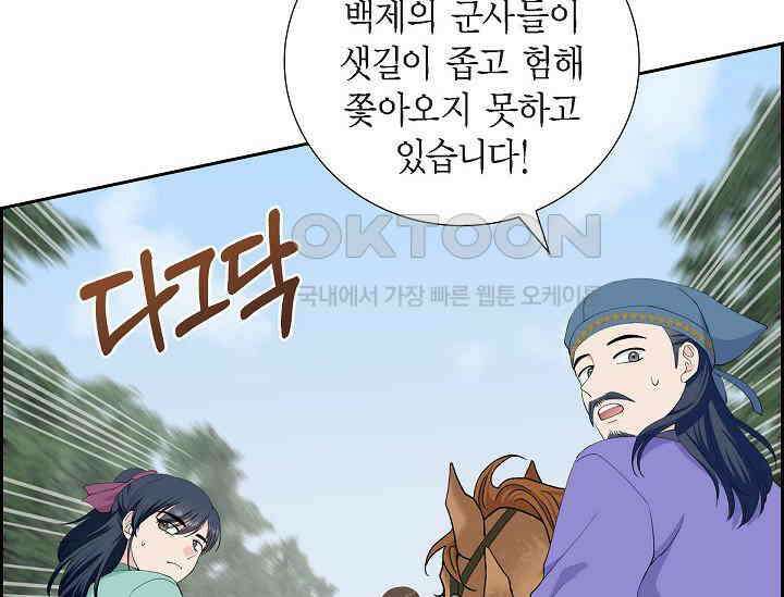 전생하니 시어머니가 29명 26화 7