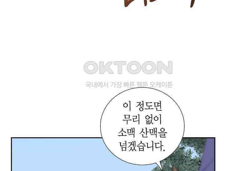전생하니 시어머니가 29명 26화 9