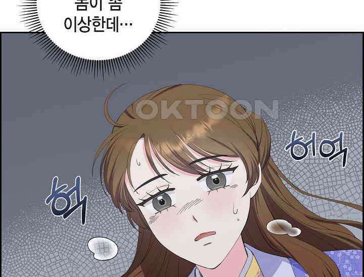 전생하니 시어머니가 29명 26화 12