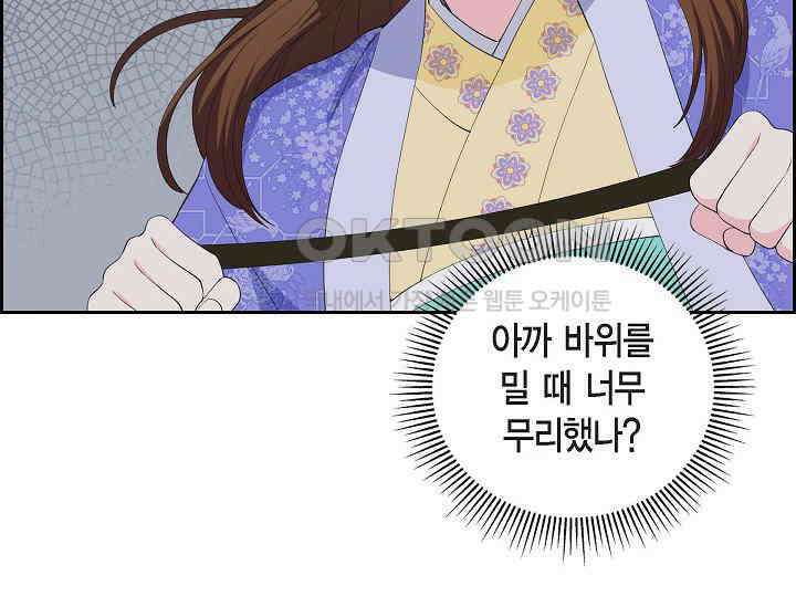 전생하니 시어머니가 29명 26화 13