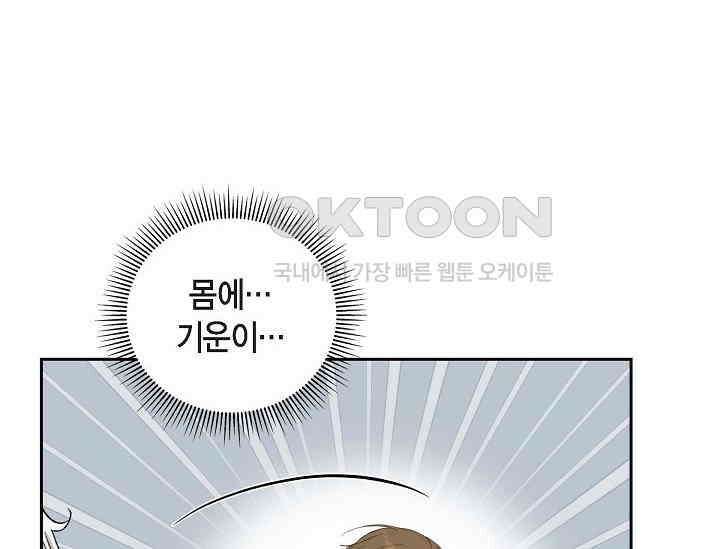 전생하니 시어머니가 29명 26화 14