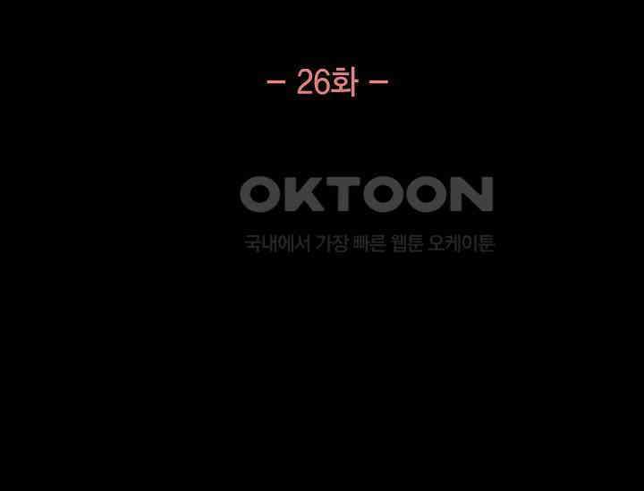 전생하니 시어머니가 29명 26화 25
