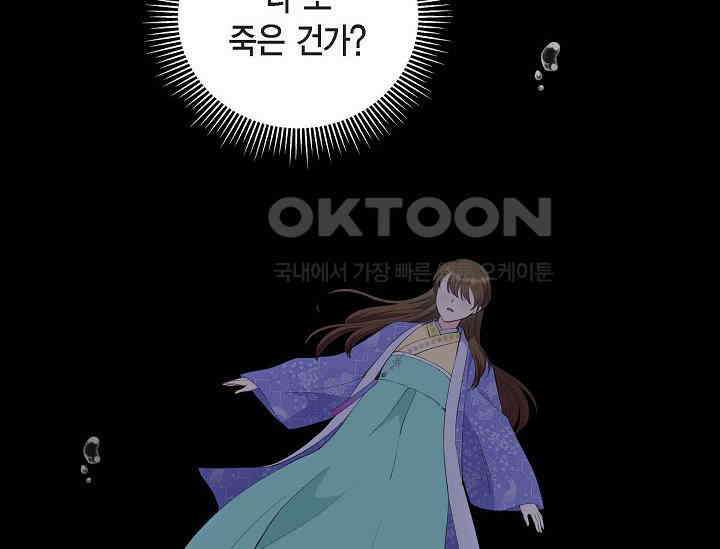전생하니 시어머니가 29명 26화 28