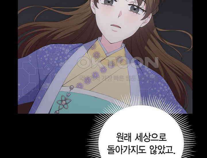 전생하니 시어머니가 29명 26화 31