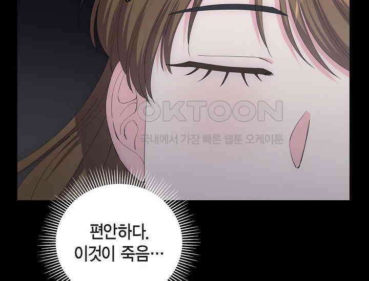 전생하니 시어머니가 29명 26화 33