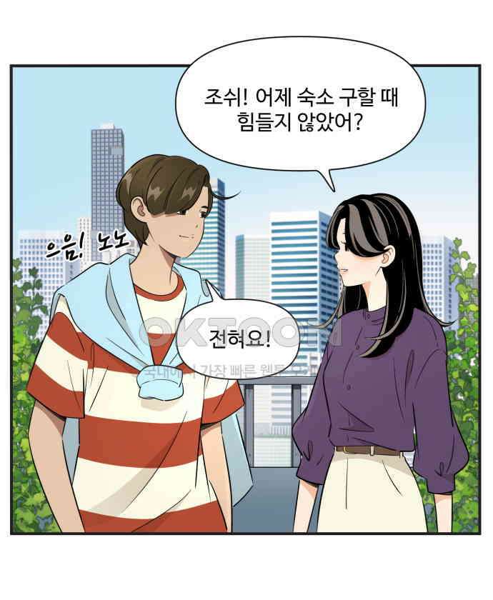 조조코믹스 <시즌3> 13화_마음의 짐 1