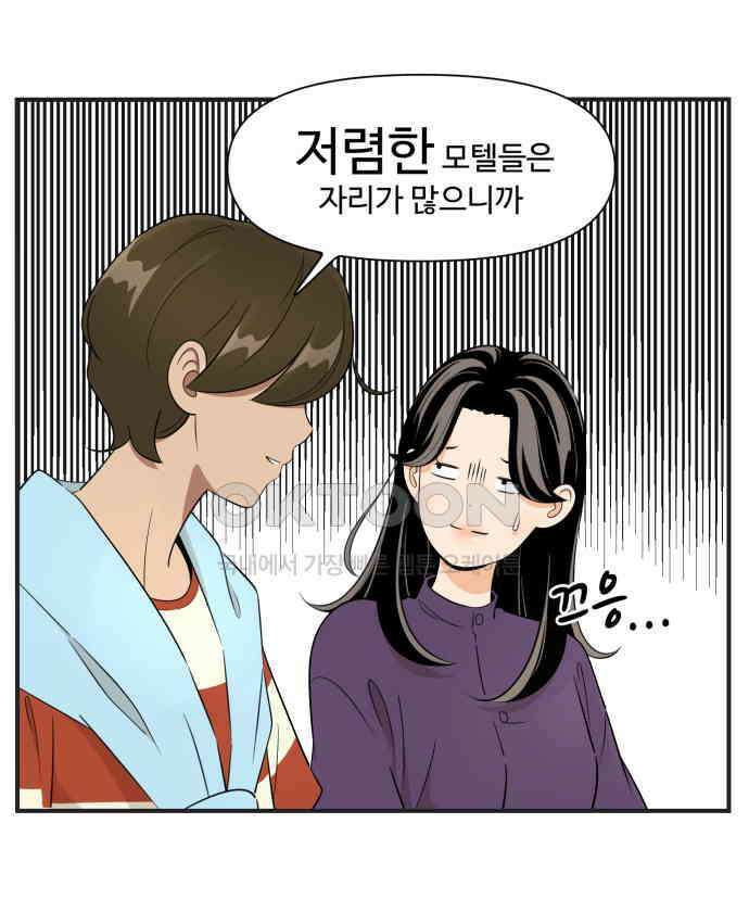 조조코믹스 <시즌3> 13화_마음의 짐 2