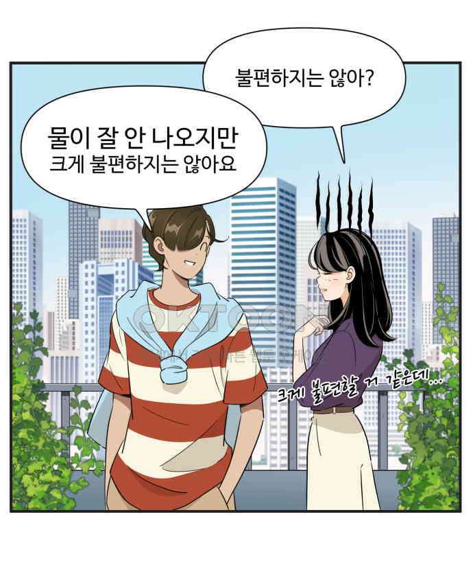 조조코믹스 <시즌3> 13화_마음의 짐 3