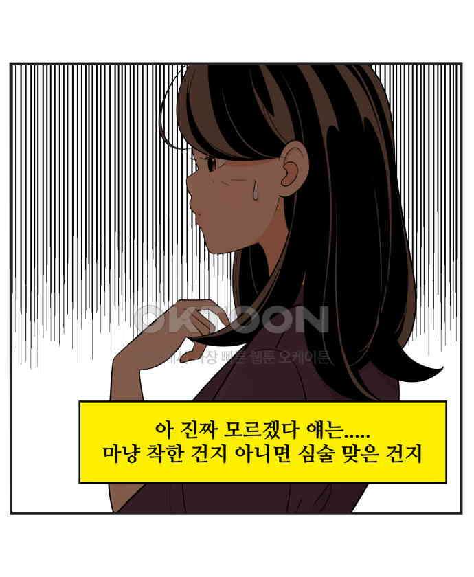 조조코믹스 <시즌3> 13화_마음의 짐 4