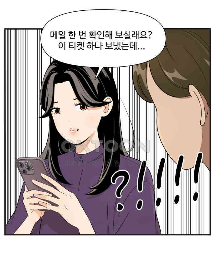 조조코믹스 <시즌3> 13화_마음의 짐 5