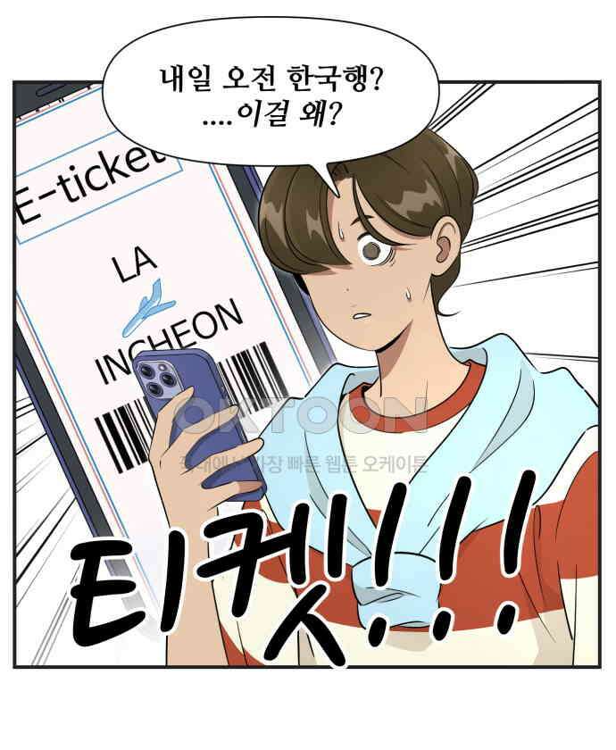 조조코믹스 <시즌3> 13화_마음의 짐 6