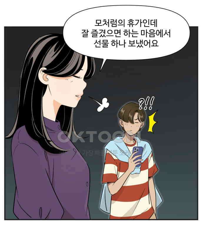 조조코믹스 <시즌3> 13화_마음의 짐 7