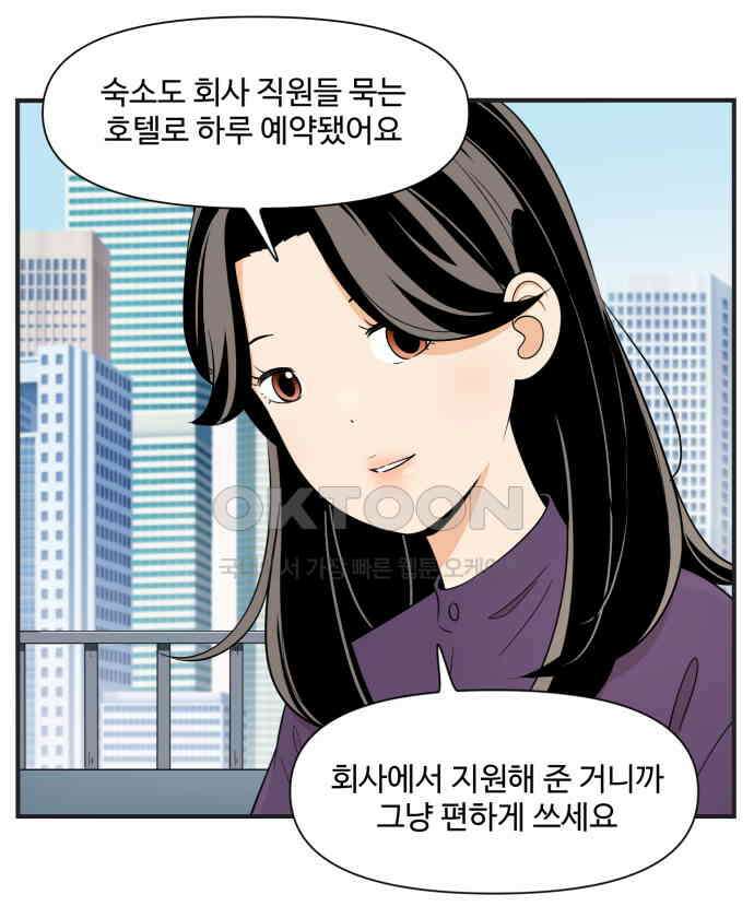 조조코믹스 <시즌3> 13화_마음의 짐 8