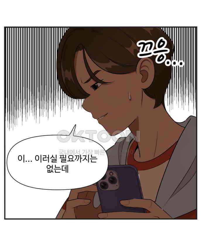 조조코믹스 <시즌3> 13화_마음의 짐 9