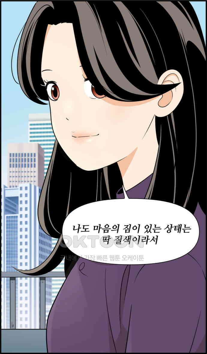 조조코믹스 <시즌3> 13화_마음의 짐 10