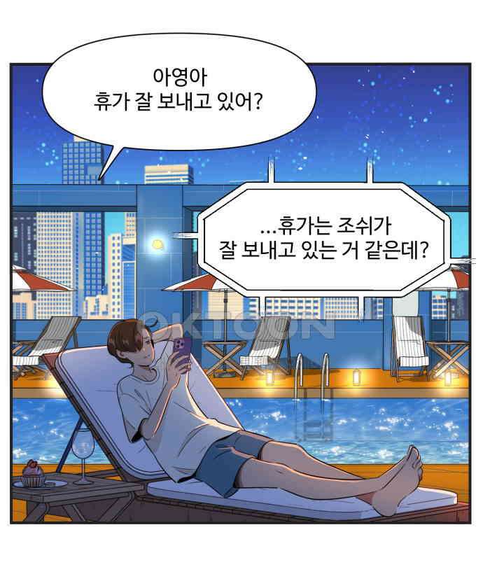 조조코믹스 <시즌3> 13화_마음의 짐 12