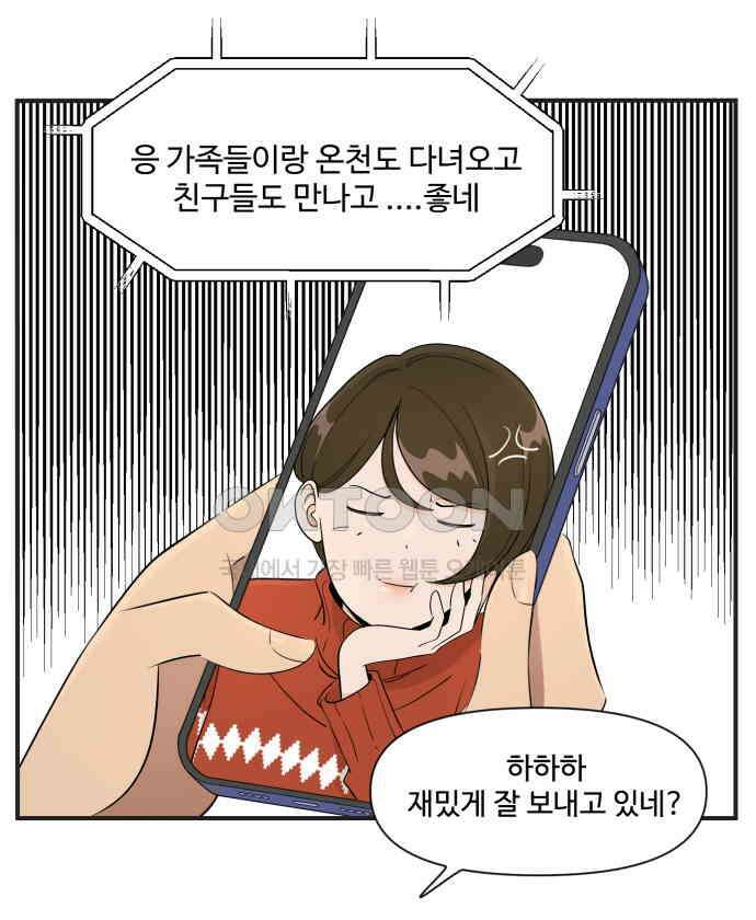 조조코믹스 <시즌3> 13화_마음의 짐 13
