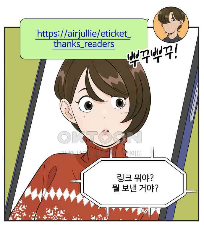 조조코믹스 <시즌3> 13화_마음의 짐 14