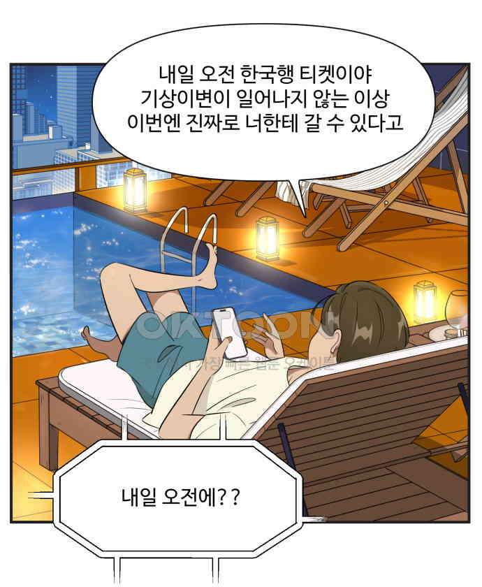 조조코믹스 <시즌3> 13화_마음의 짐 15