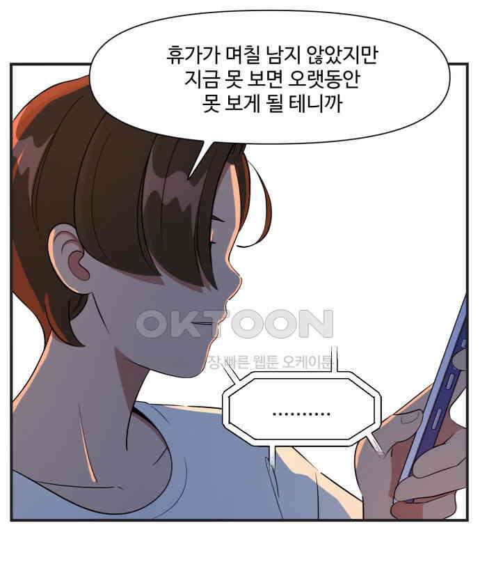 조조코믹스 <시즌3> 13화_마음의 짐 16