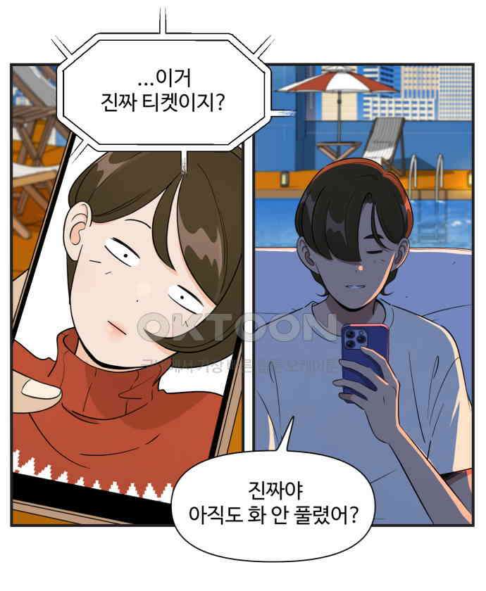 조조코믹스 <시즌3> 13화_마음의 짐 17