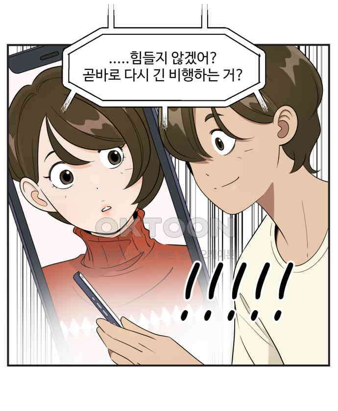 조조코믹스 <시즌3> 13화_마음의 짐 18