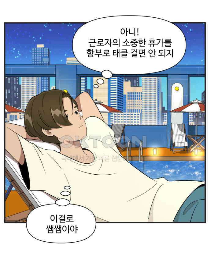 조조코믹스 <시즌3> 13화_마음의 짐 22