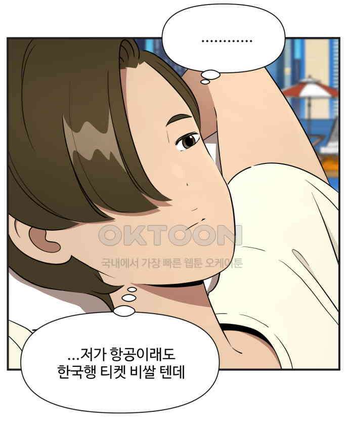 조조코믹스 <시즌3> 13화_마음의 짐 23