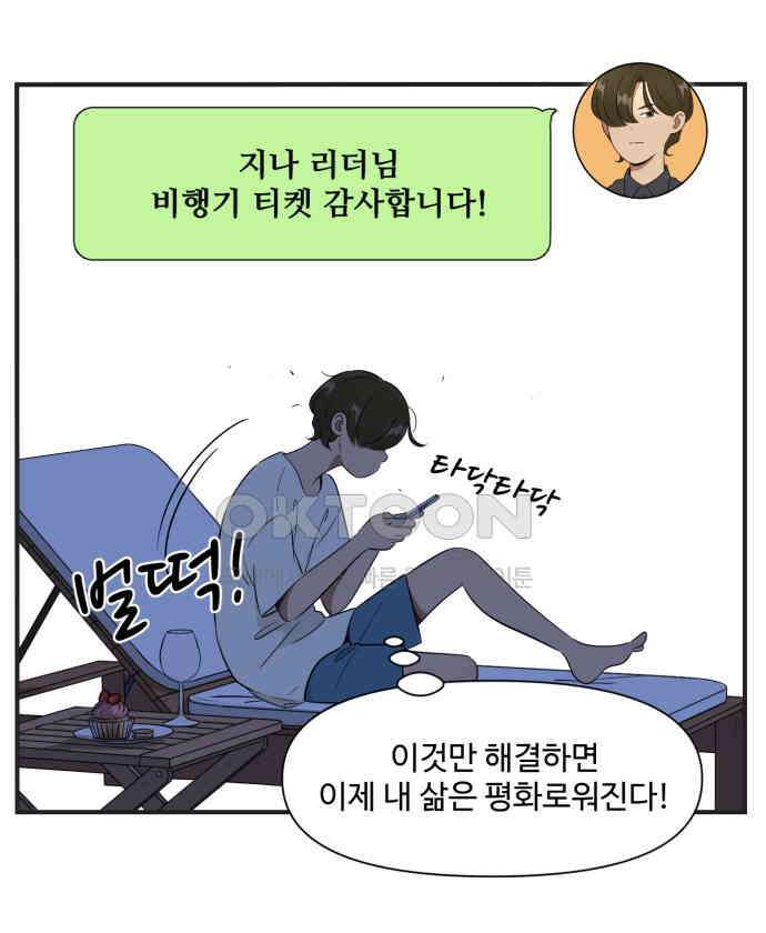 조조코믹스 <시즌3> 13화_마음의 짐 24