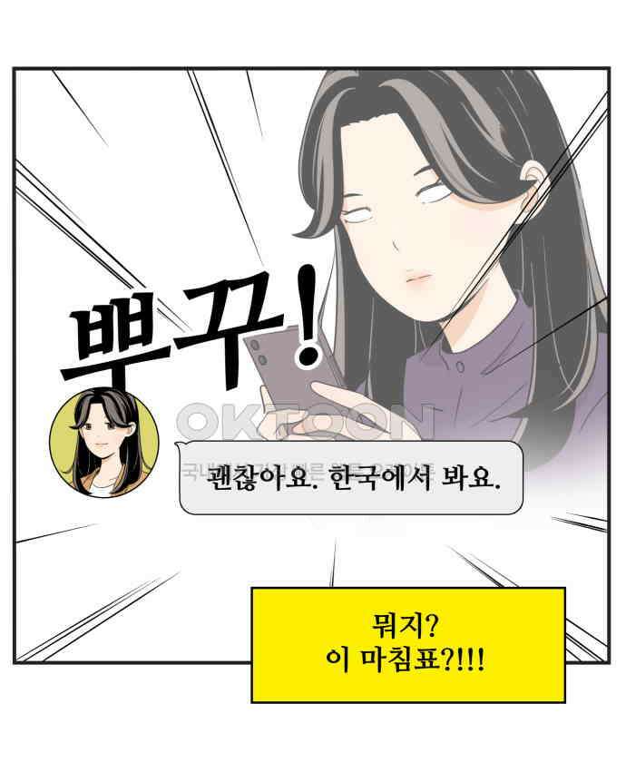 조조코믹스 <시즌3> 13화_마음의 짐 26