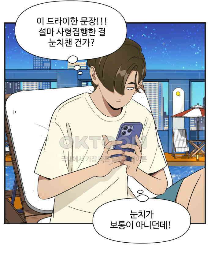 조조코믹스 <시즌3> 13화_마음의 짐 27