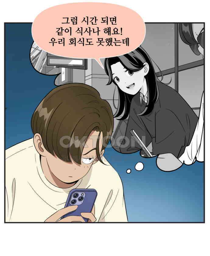 조조코믹스 <시즌3> 13화_마음의 짐 28