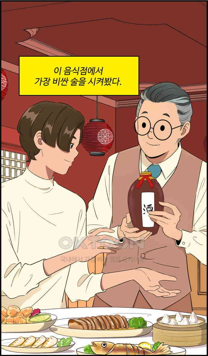 조조코믹스 <시즌3> 21화_아빠가 원하는 것 1