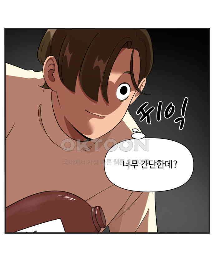 조조코믹스 <시즌3> 21화_아빠가 원하는 것 4