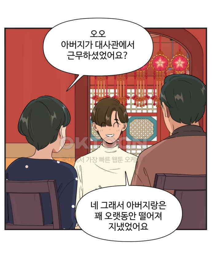 조조코믹스 <시즌3> 21화_아빠가 원하는 것 6
