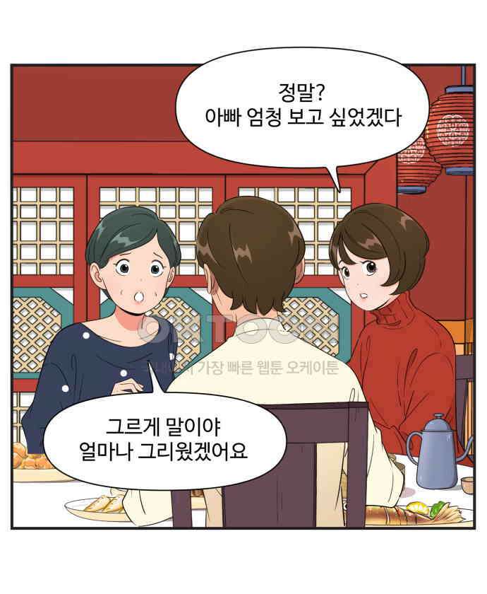 조조코믹스 <시즌3> 21화_아빠가 원하는 것 7