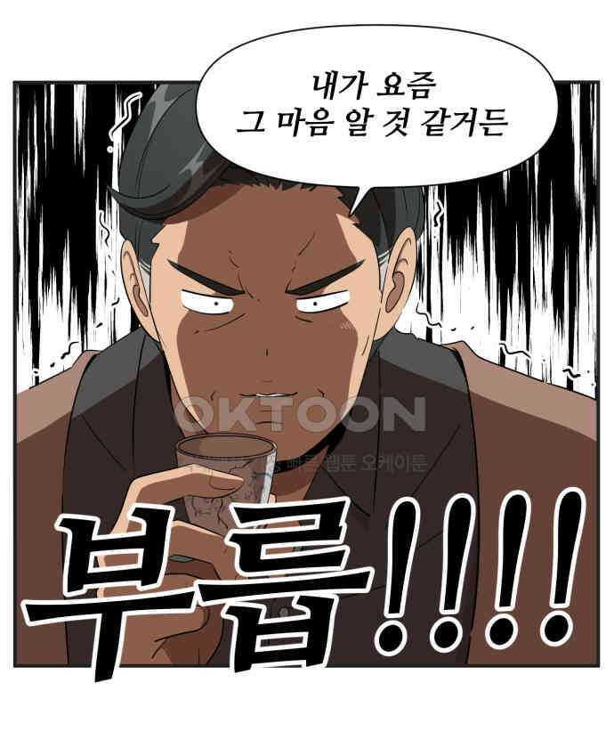 조조코믹스 <시즌3> 21화_아빠가 원하는 것 10