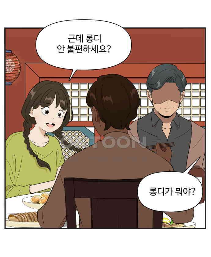 조조코믹스 <시즌3> 21화_아빠가 원하는 것 13