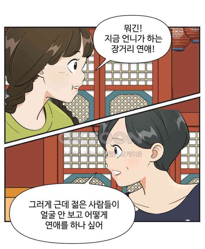 조조코믹스 <시즌3> 21화_아빠가 원하는 것 14