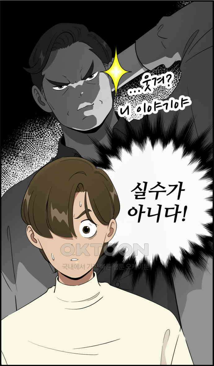 조조코믹스 <시즌3> 21화_아빠가 원하는 것 18