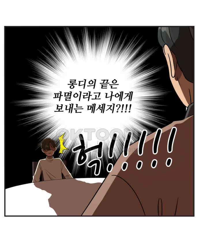조조코믹스 <시즌3> 21화_아빠가 원하는 것 19
