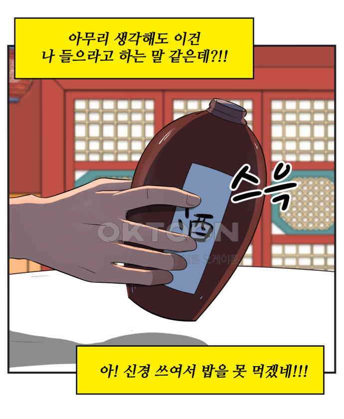 조조코믹스 <시즌3> 21화_아빠가 원하는 것 20